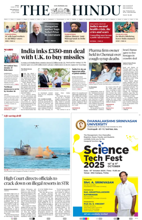 Cover of The Hindu (Tiruchirapalli)