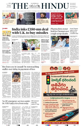 Cover of The Hindu (Vijayawada)