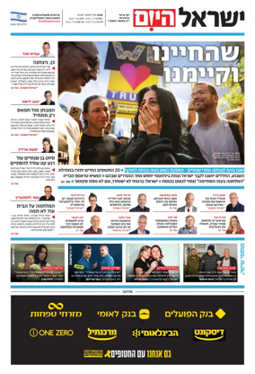 Cover of Israel Hayom