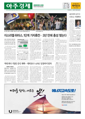 Cover of AJU Business Daily