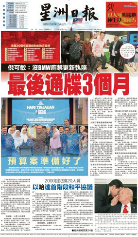 Cover of Sin Chew Daily - Negeri Sembilan Edition