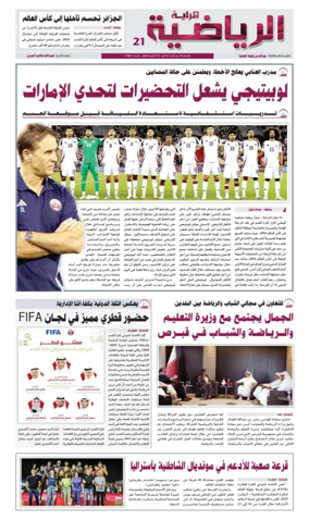 Cover of Al Raya Sport