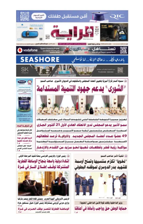 Cover of Al Raya