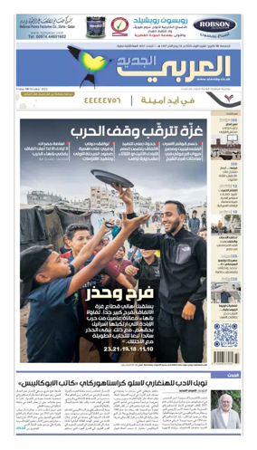 Cover of Al Araby Al Jadeed