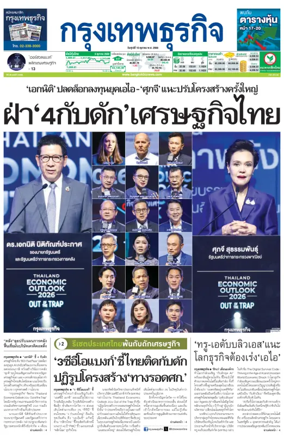 Cover of Krungthep Turakij