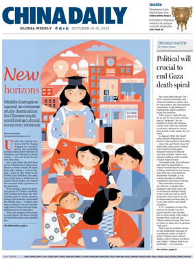 Cover of China Daily Global Weekly