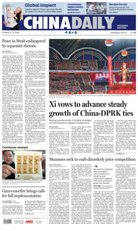 Cover of China Daily