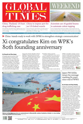 Cover of Global Times - Weekend