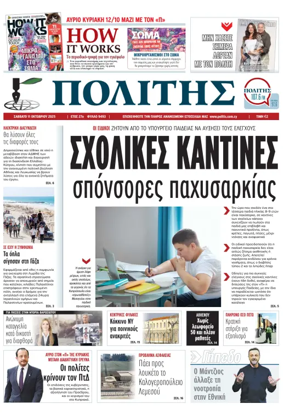 Cover of Politis