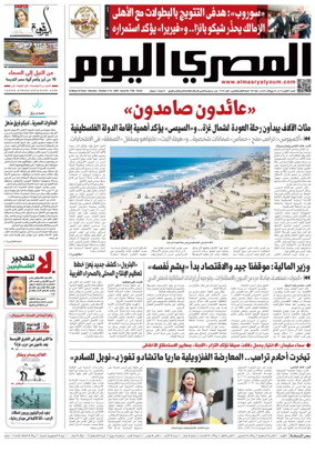 Cover of Al Masry Al Youm