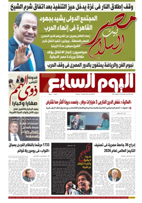 Cover of Youm7