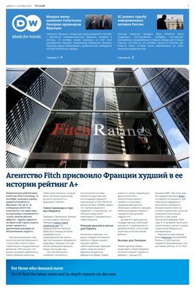 Cover of Deutsche Welle (Russian Edition)