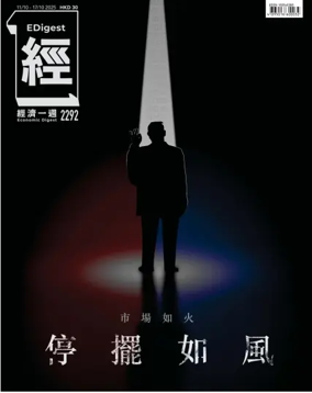 Cover of Economic Digest