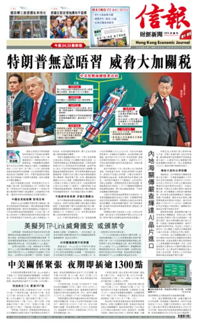 Cover of Hong Kong Economic Journal