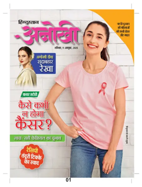 Cover of Anokhi