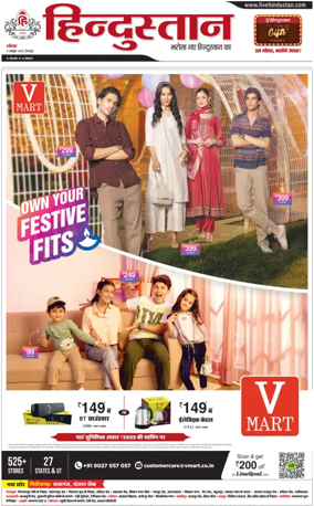 Cover of HH Dehradoon