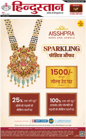 Cover of HH Moradabad