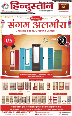 Cover of HH Muzzaffarpur