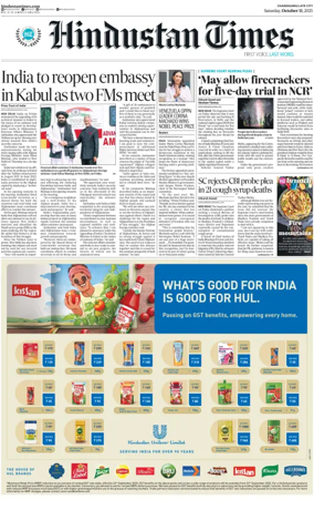 Cover of Hindustan Times (Jammu)