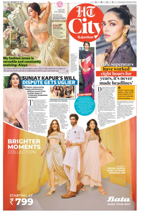 Cover of Hindustan Times (Jaipur) - City