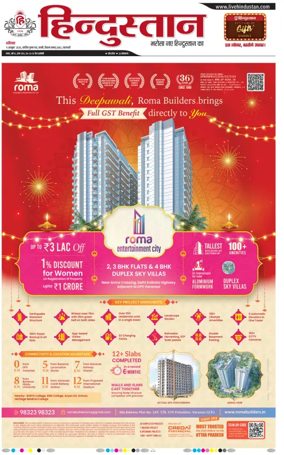 Cover of Hindustan (Varanasi)