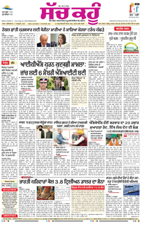 Cover of Sach Kahoon Punjabi