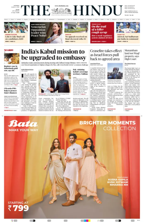 Cover of The Hindu (Kochi)