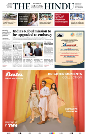 Cover of The Hindu (Tiruchirapalli)