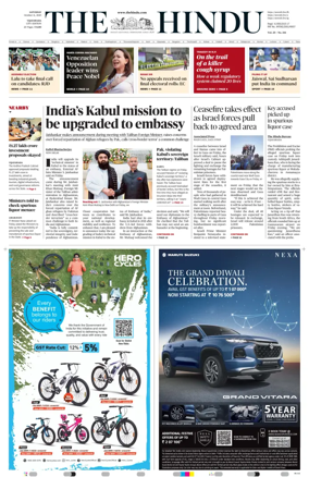 Cover of The Hindu (Vijayawada)