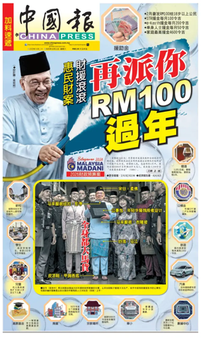 Cover of China Press