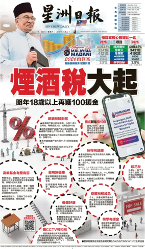 Cover of Sin Chew Daily - Johor Edition (Day)