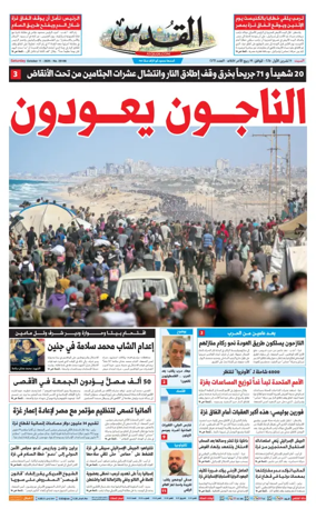 Cover of Al Quds