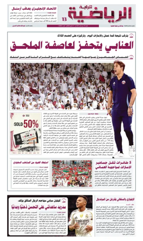 Cover of Al Raya Sport