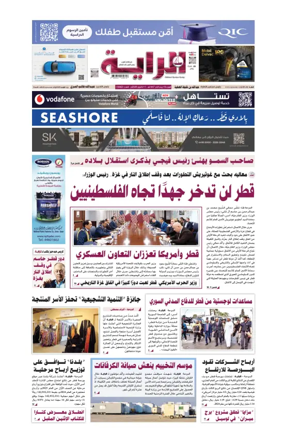 Cover of Al Raya