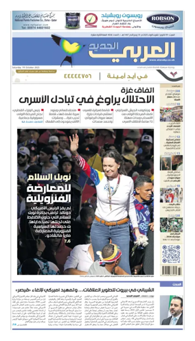 Cover of Al Araby Al Jadeed