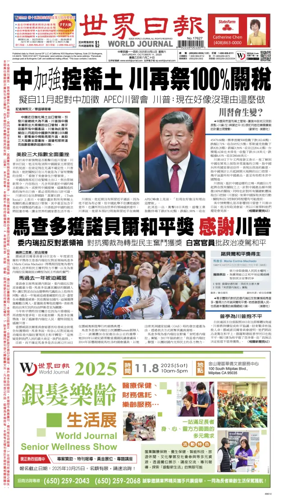 Cover of World Journal (San Francisco)