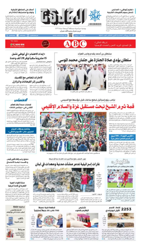 Cover of Al Khaleej