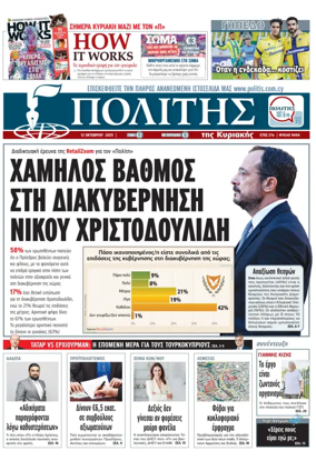 Cover of Politis
