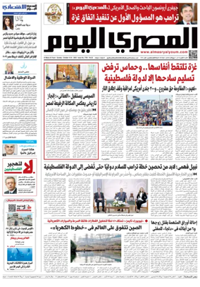 Cover of Al Masry Al Youm