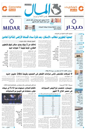Cover of Almal News