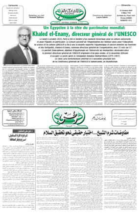 Cover of Watani Francophone