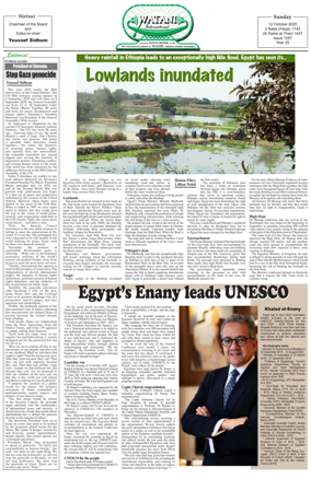 Cover of Watani International