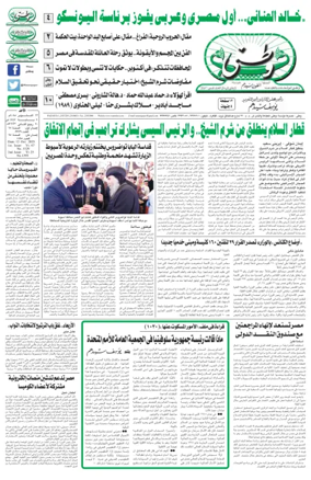 Cover of Watani
