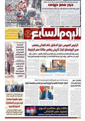 Cover of Youm7