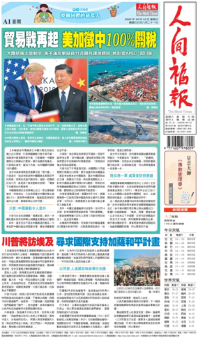 Cover of The Merit Times