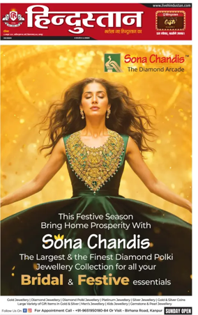 Cover of Hindustan (Kanpur)