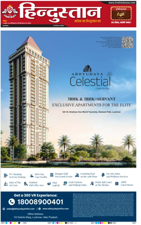 Cover of Hindustan Lucknow ST (Hindi)