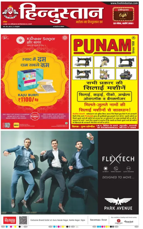 Cover of Hindustan (Varanasi)