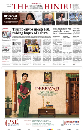 Cover of The Hindu (Coimbatore)