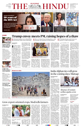 Cover of The Hindu - International